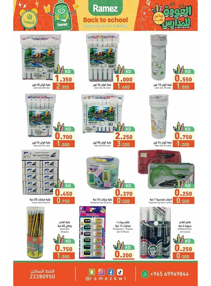 Ramez Back To School Offers