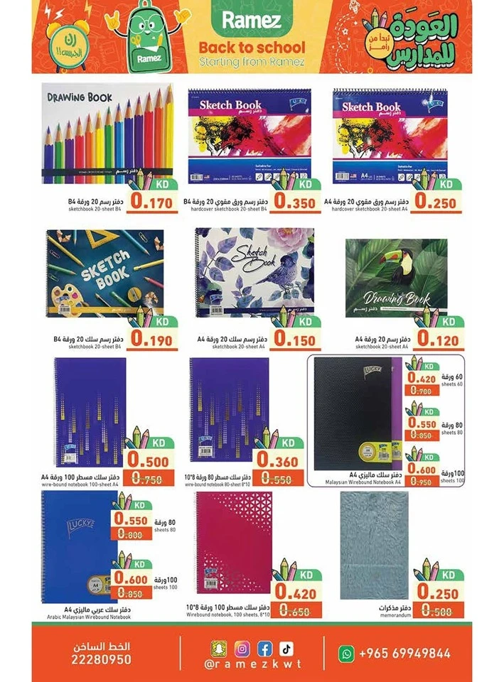 Ramez Back To School Offers