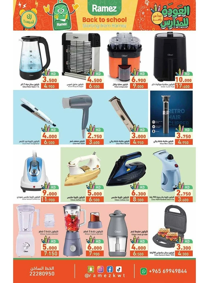 Ramez Back To School Offers