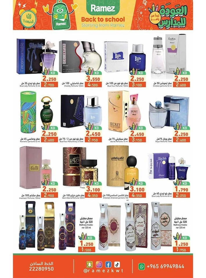 Ramez Back To School Offers