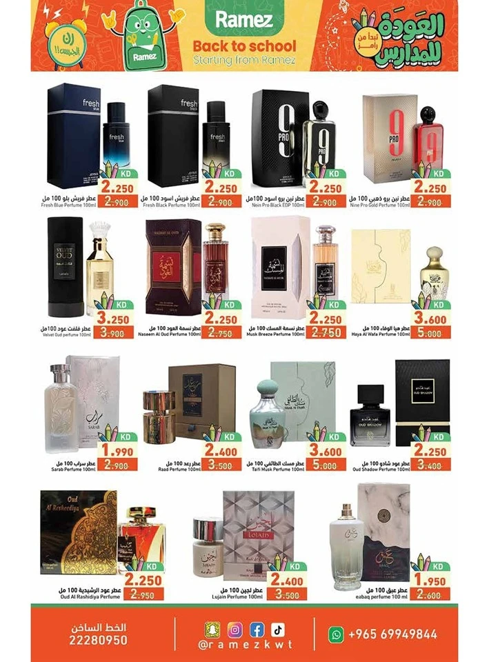 Ramez Back To School Offers