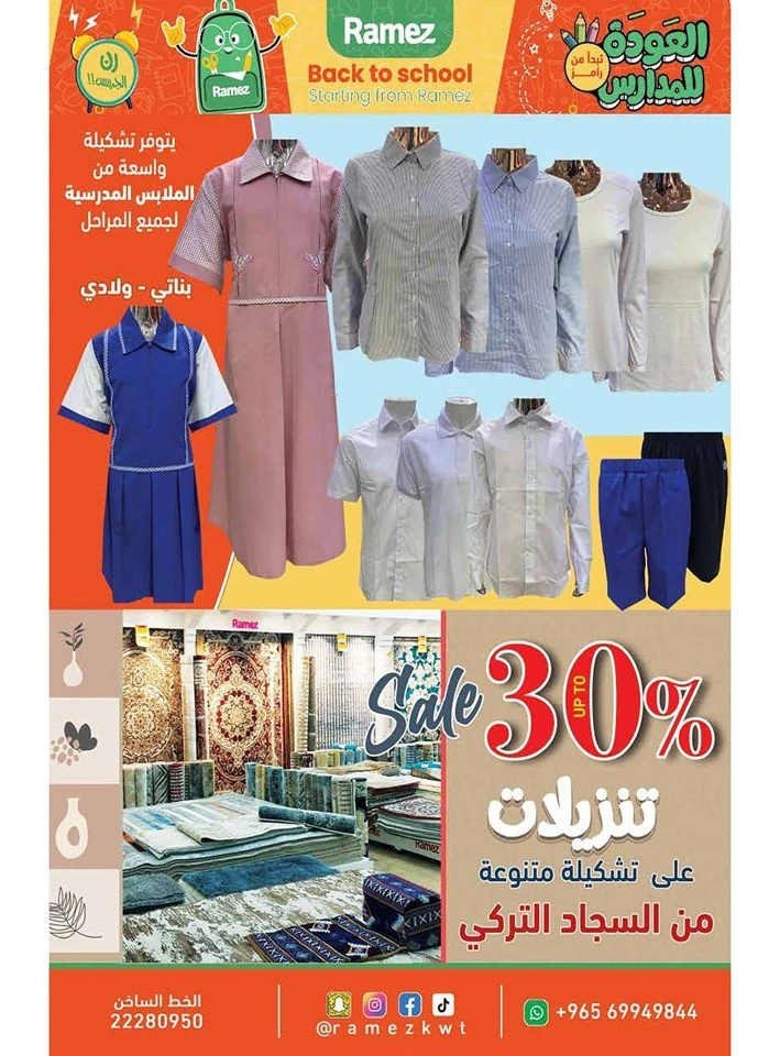 Ramez Back To School Offers