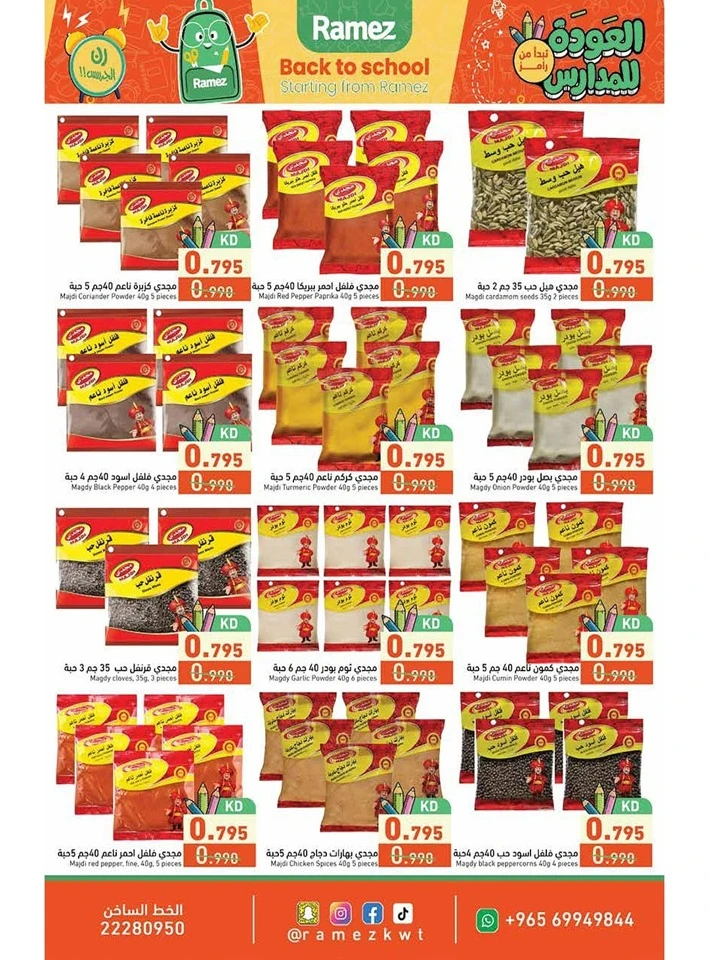 Ramez Back To School Offers