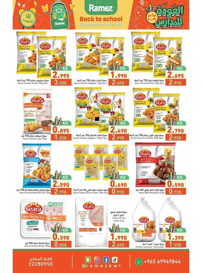 Ramez Back To School Offers