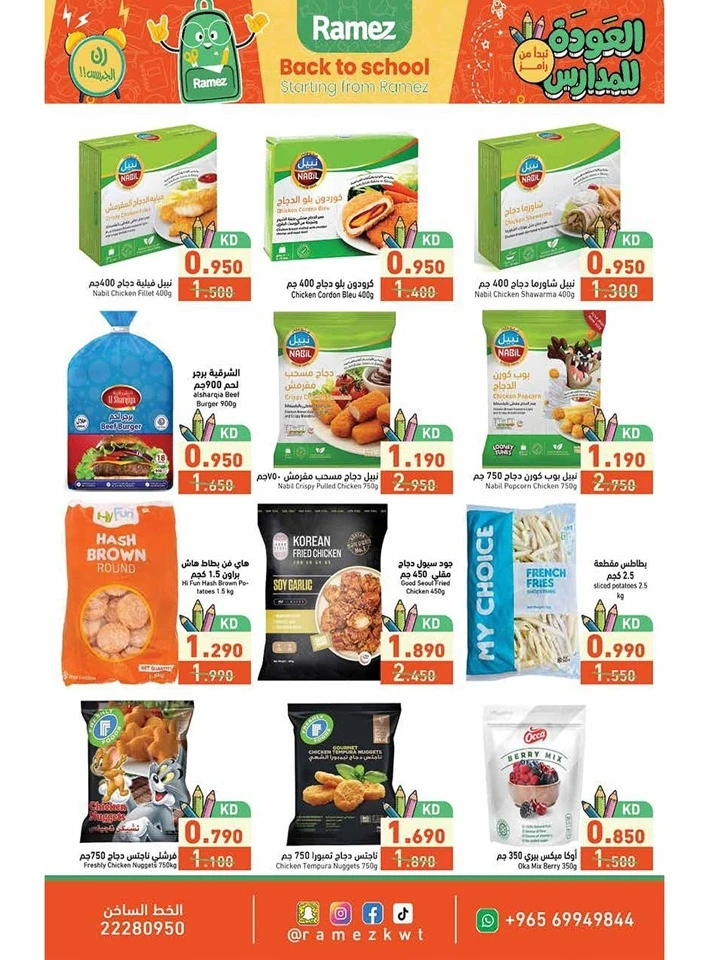 Ramez Back To School Offers