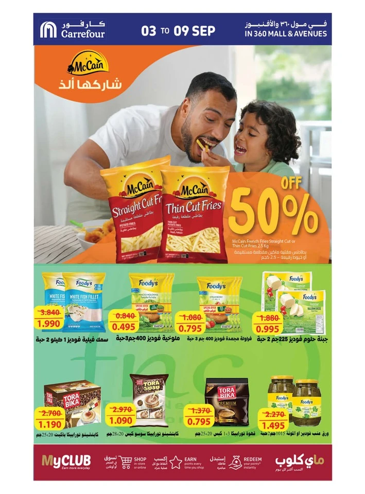 Carrefour Mega Deals