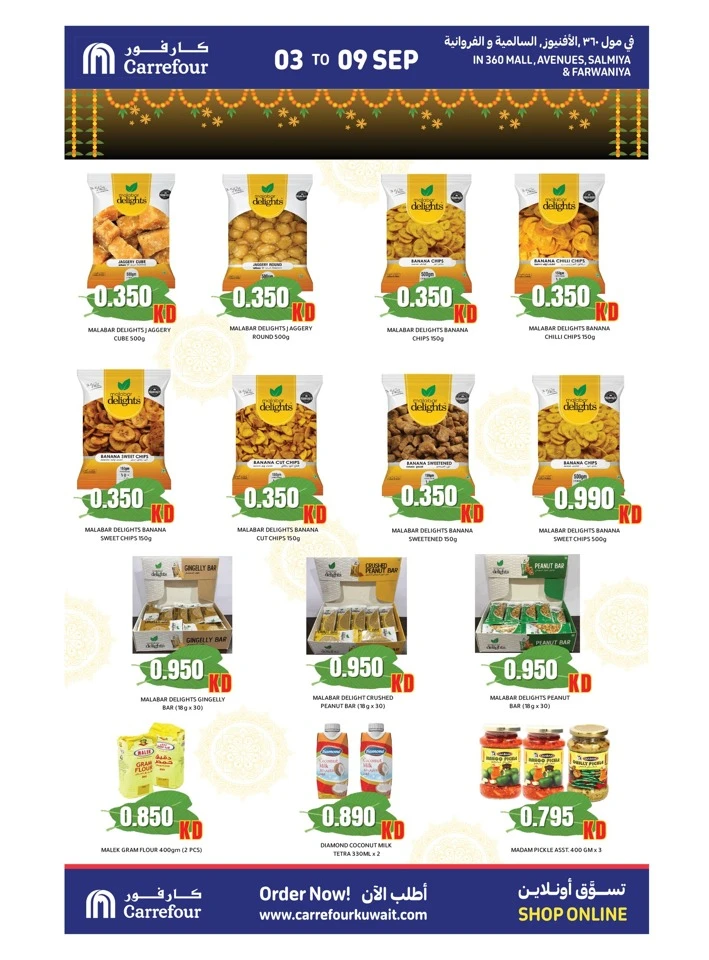 Carrefour Mega Deals