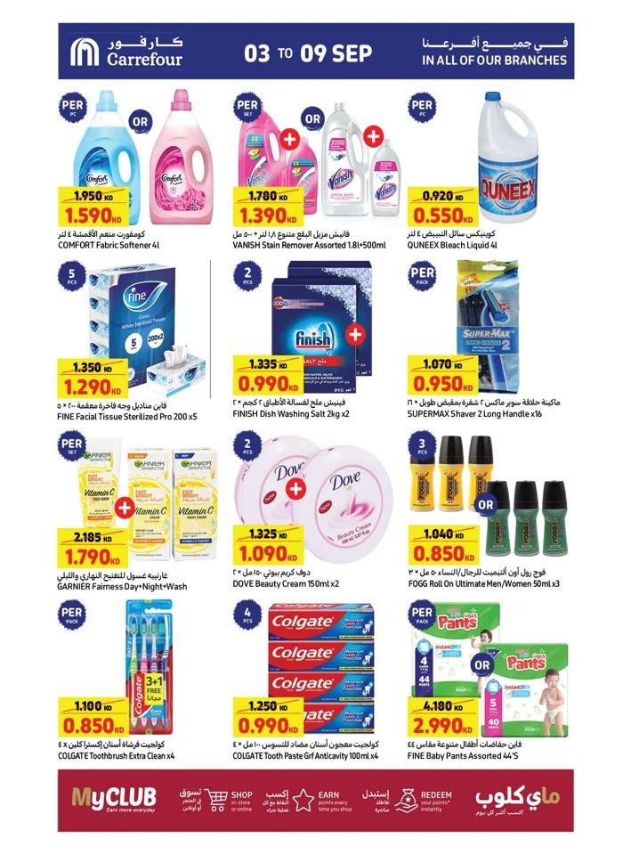 Carrefour Mega Deals