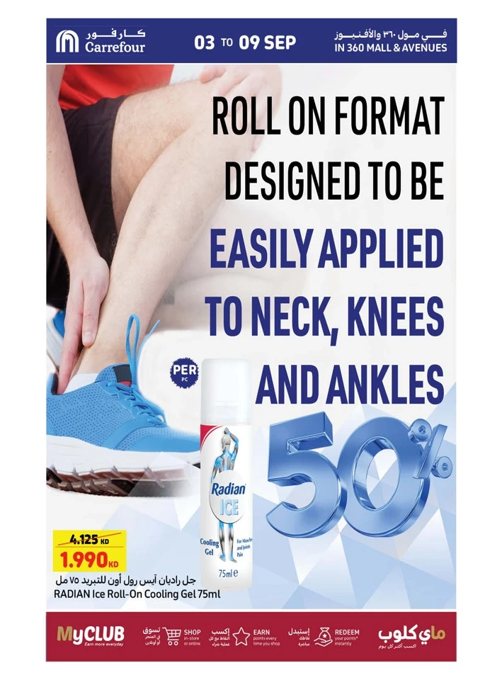 Carrefour Mega Deals