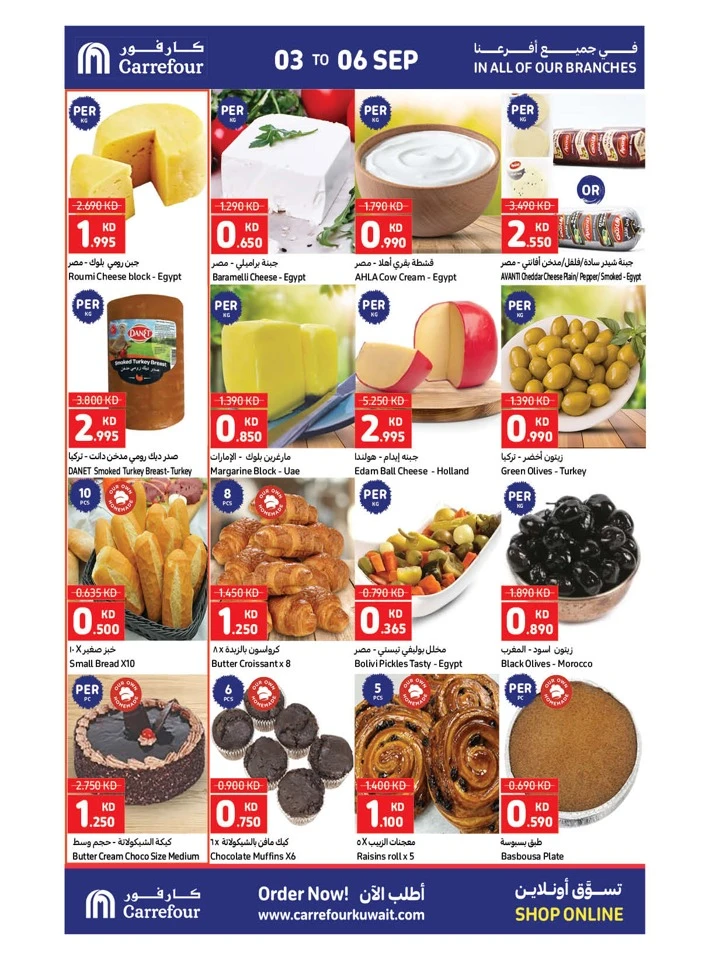 Carrefour Mega Deals