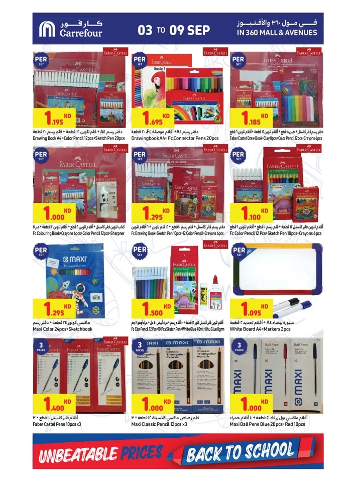 Carrefour Mega Deals