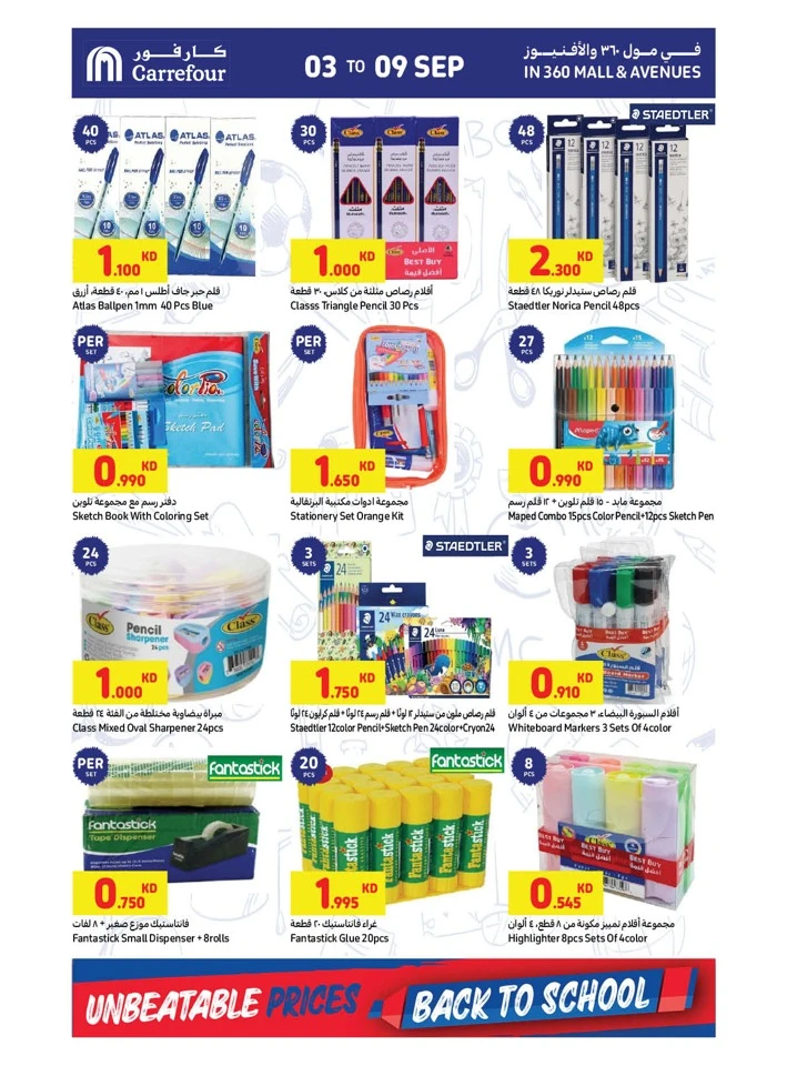 Carrefour Mega Deals