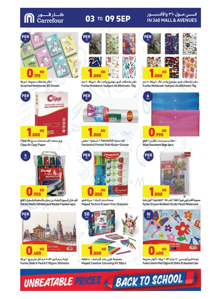 Carrefour Mega Deals