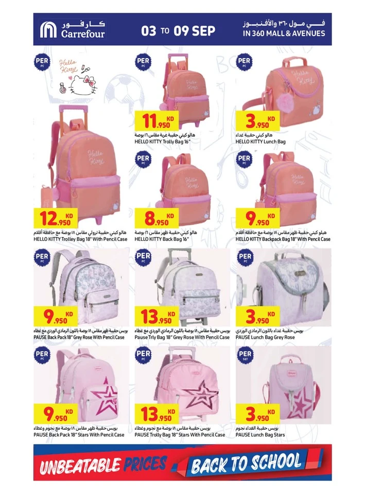 Carrefour Mega Deals