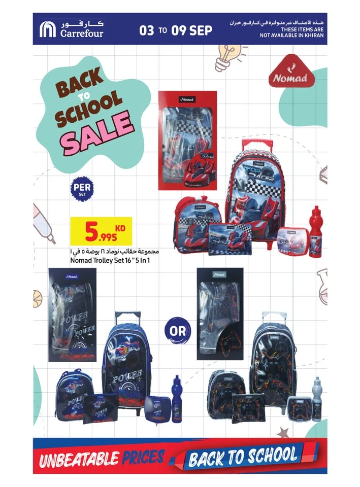 Carrefour Mega Deals