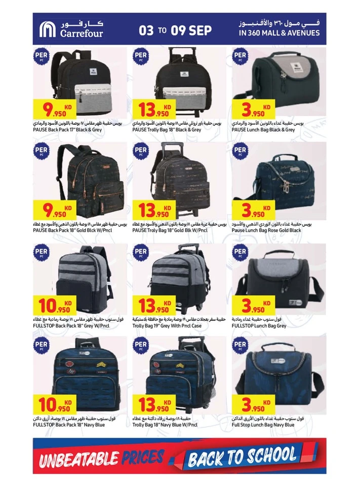Carrefour Mega Deals