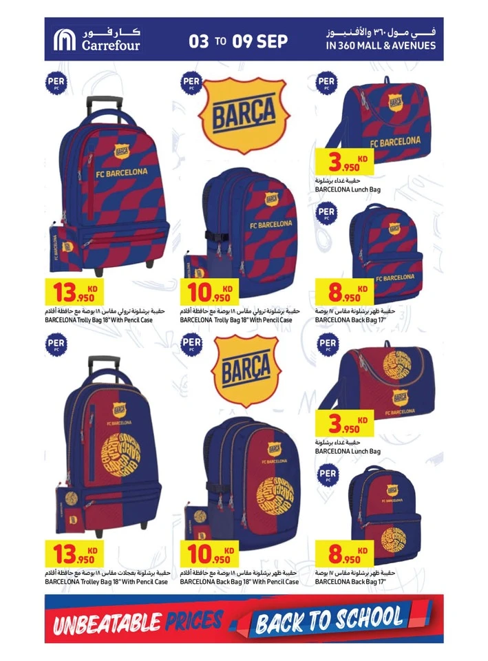 Carrefour Mega Deals