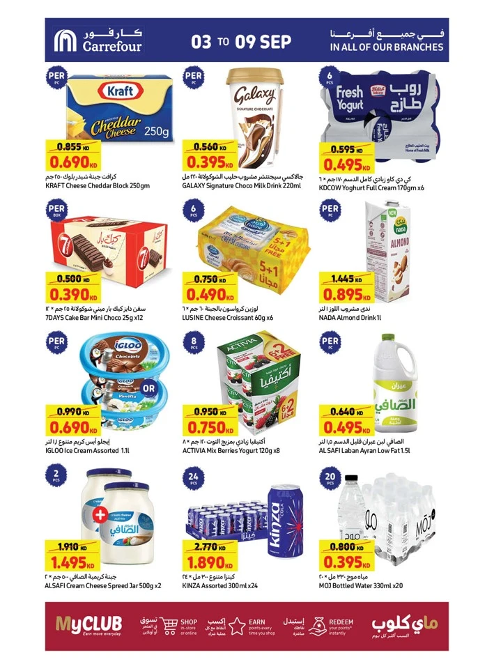 Carrefour Mega Deals