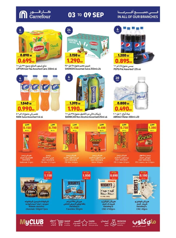Carrefour Mega Deals
