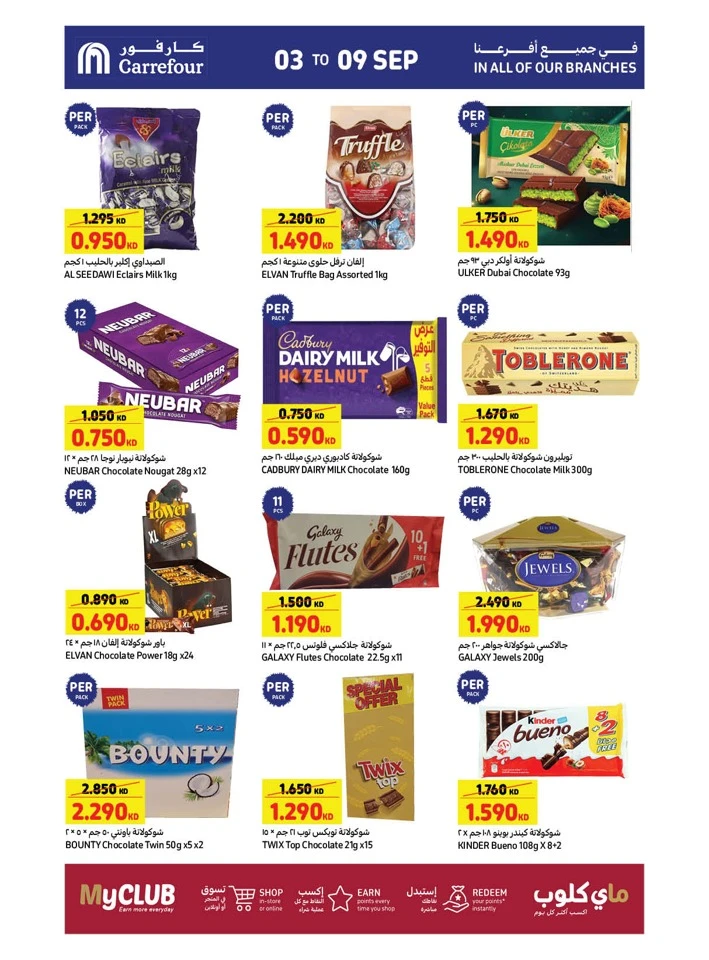 Carrefour Mega Deals