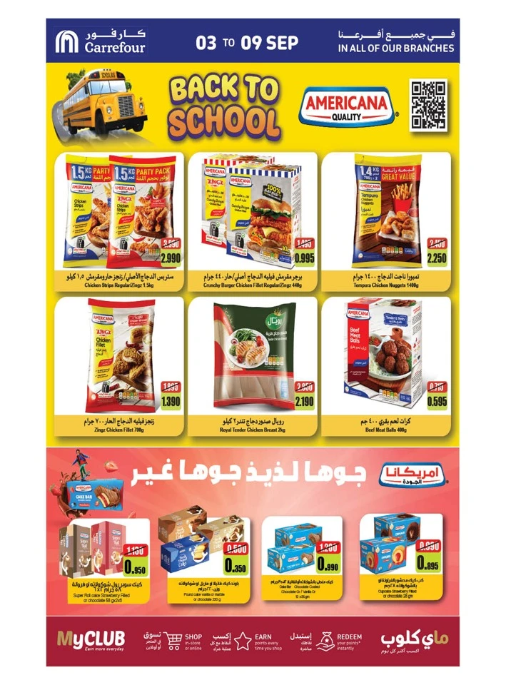 Carrefour Mega Deals