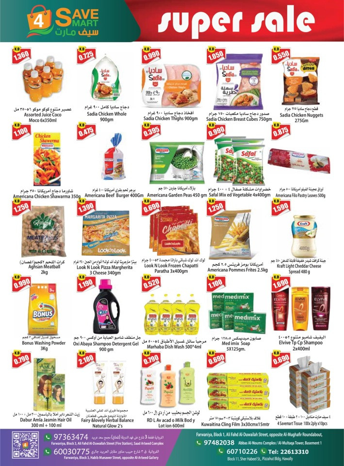 4 Save Mart Super Sale