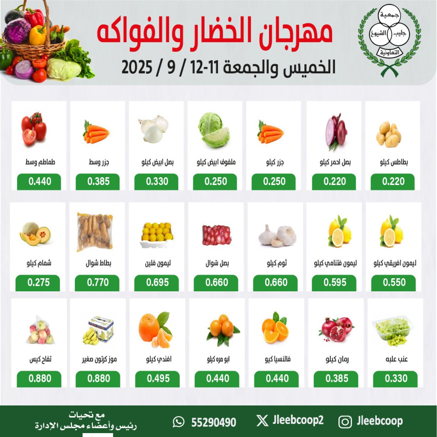Weekend Deal 11-12 September 2025