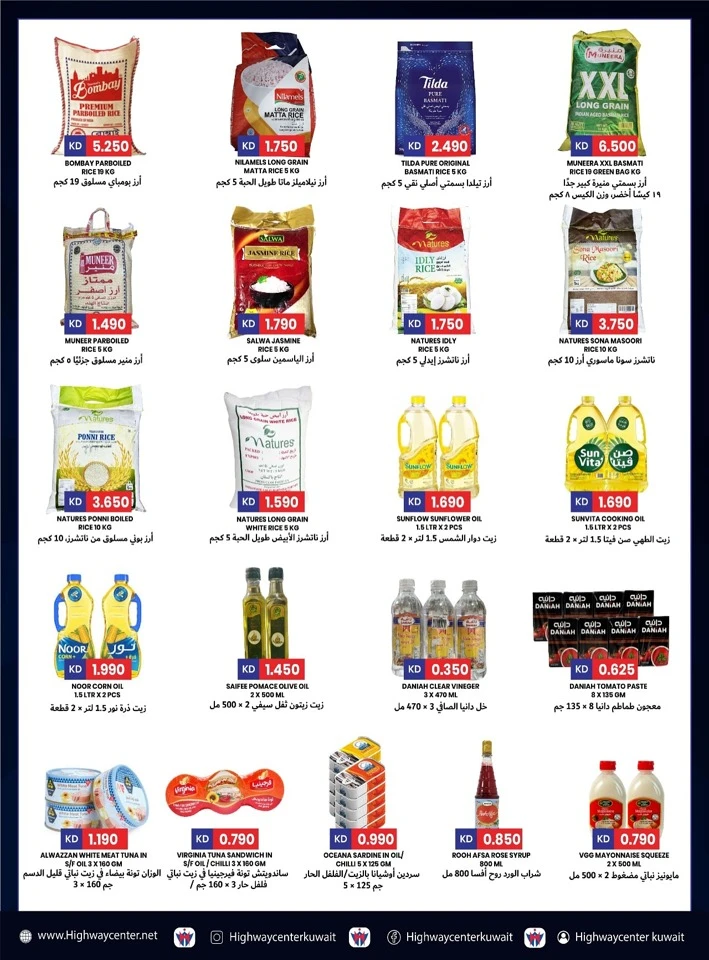Highway Center Amazing Deals