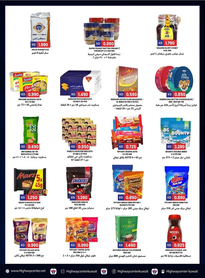 Highway Center Amazing Deals