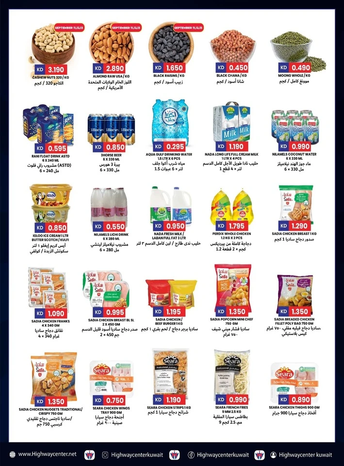 Highway Center Amazing Deals