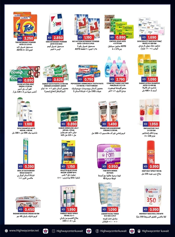Highway Center Amazing Deals