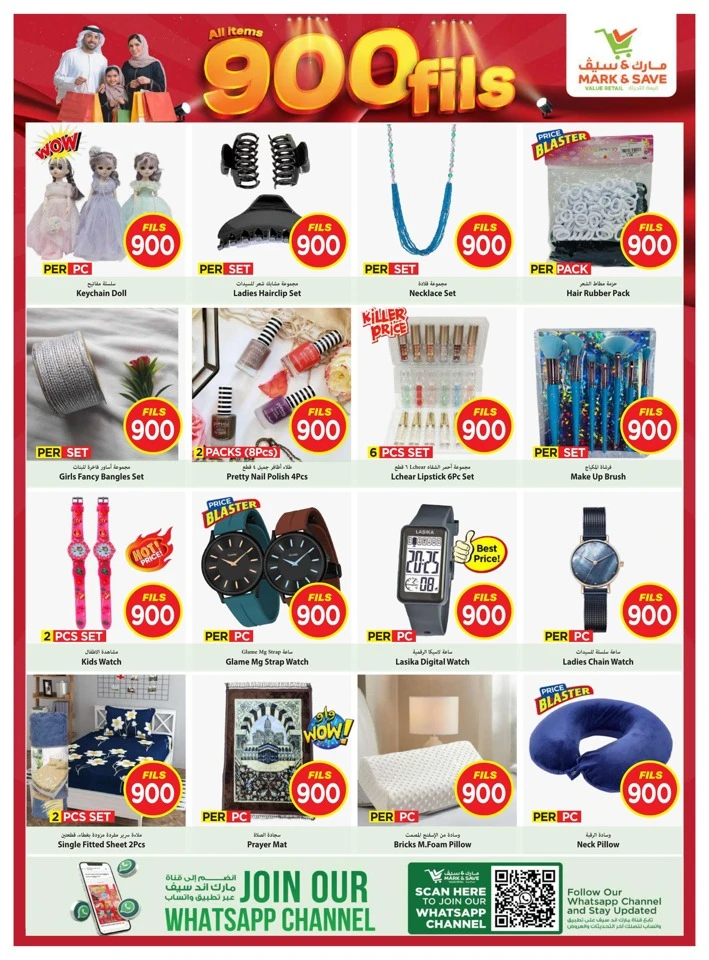 Mark & Save 900 Fils Sale