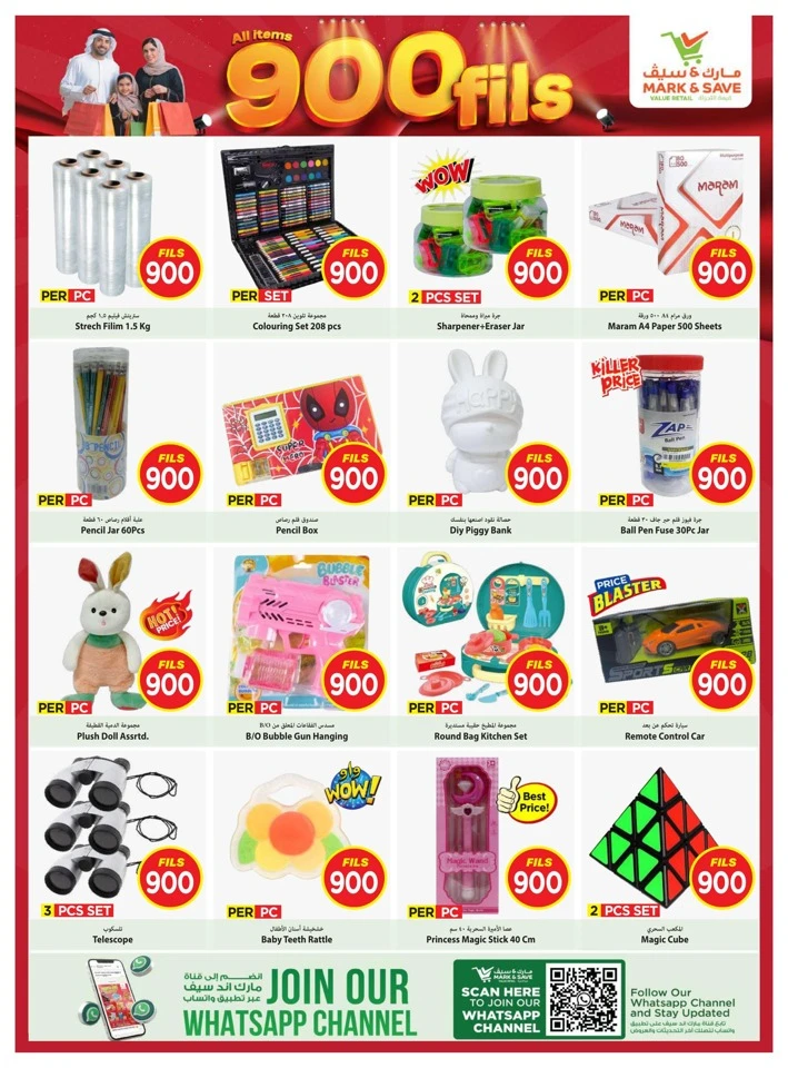 Mark & Save 900 Fils Sale