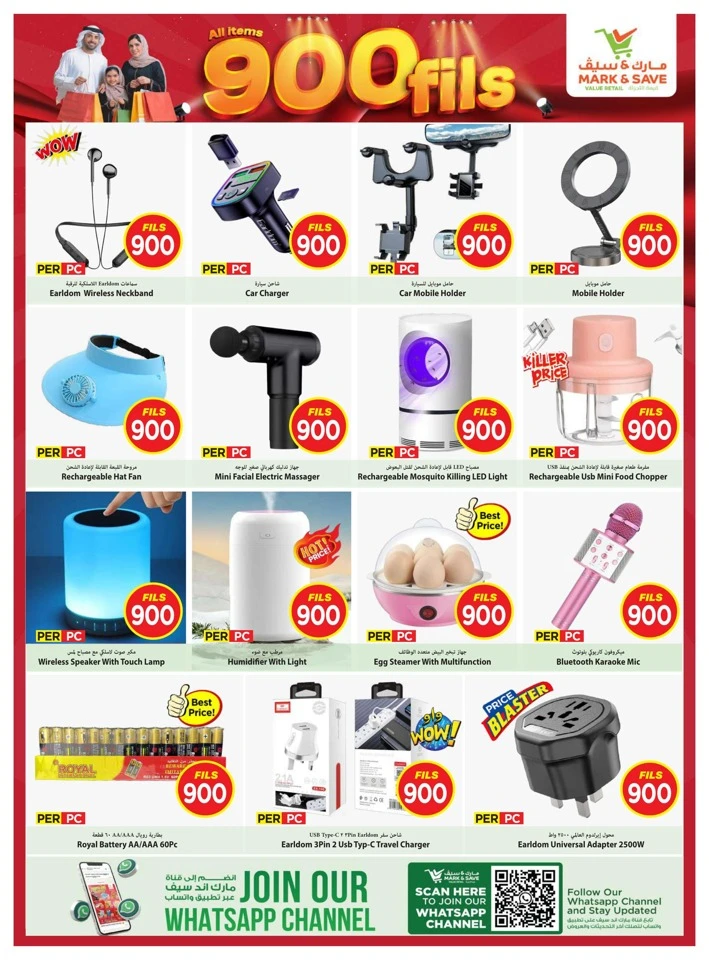 Mark & Save 900 Fils Sale