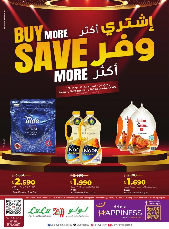 Lulu Buy More Save More