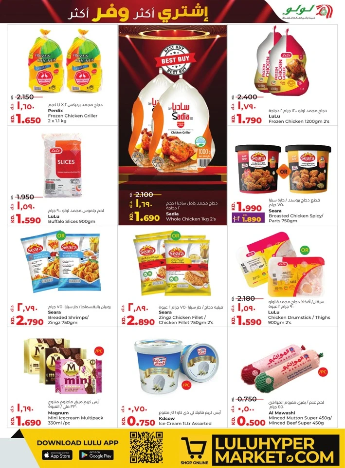 Lulu Buy More Save More