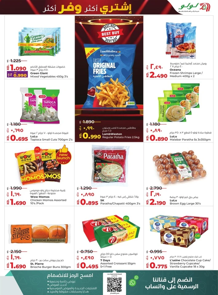 Lulu Buy More Save More