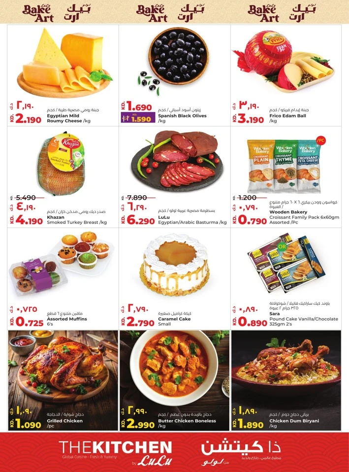 Lulu Buy More Save More