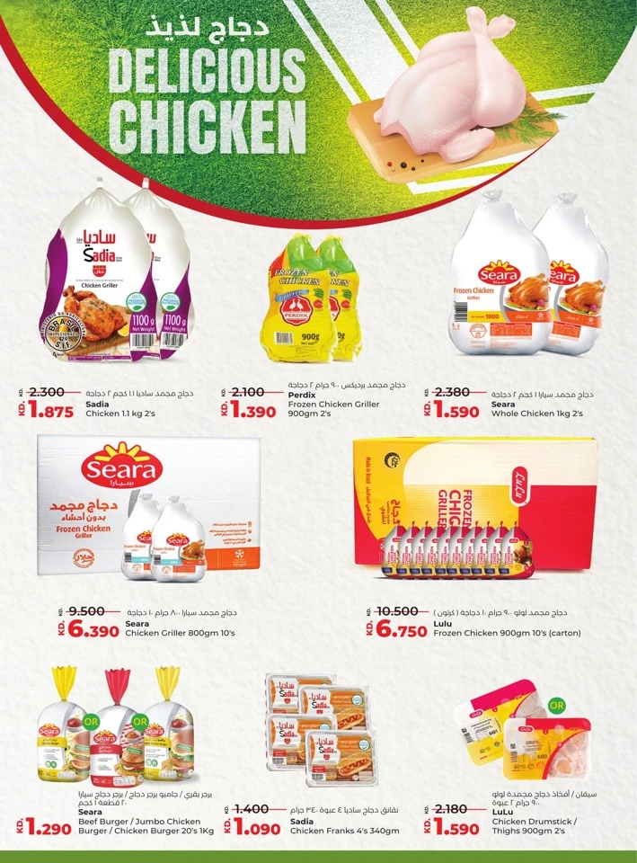 Lulu Buy More Save More