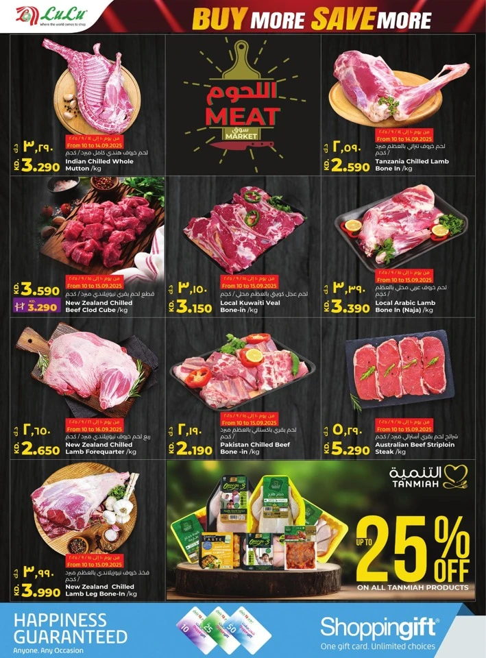 Lulu Buy More Save More