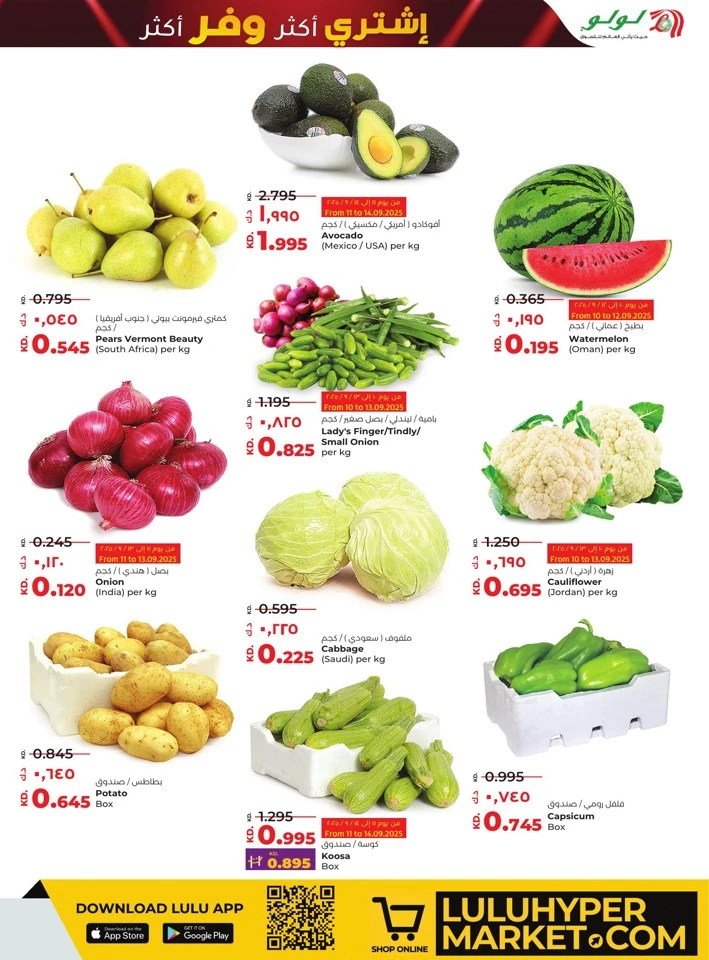 Lulu Buy More Save More