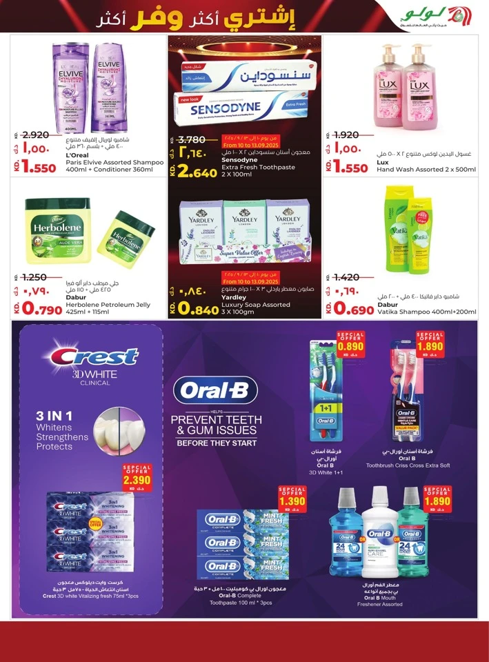 Lulu Buy More Save More