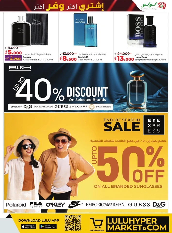Lulu Buy More Save More