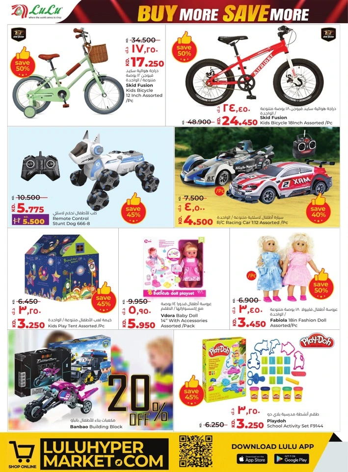 Lulu Buy More Save More