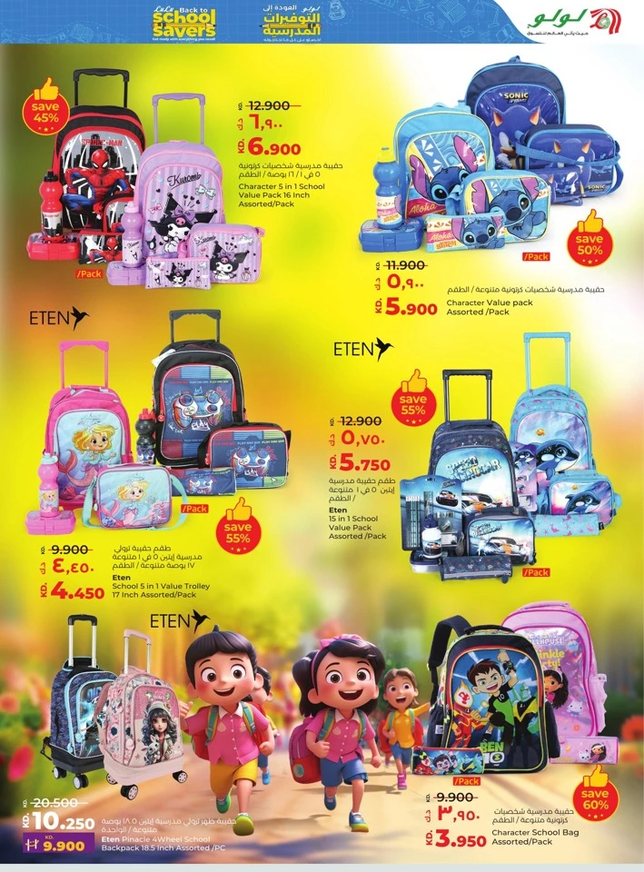 Lulu Buy More Save More