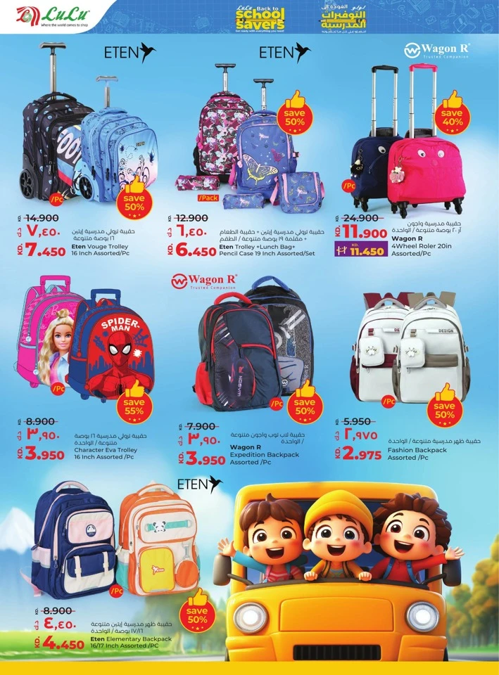 Lulu Buy More Save More