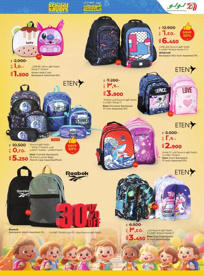 Lulu Buy More Save More