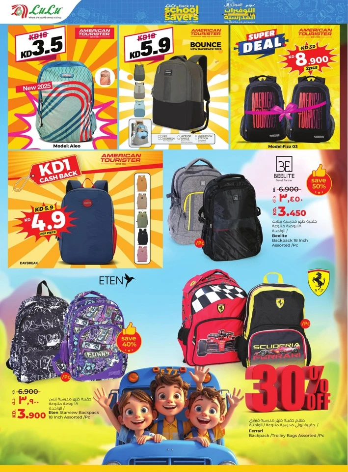 Lulu Buy More Save More