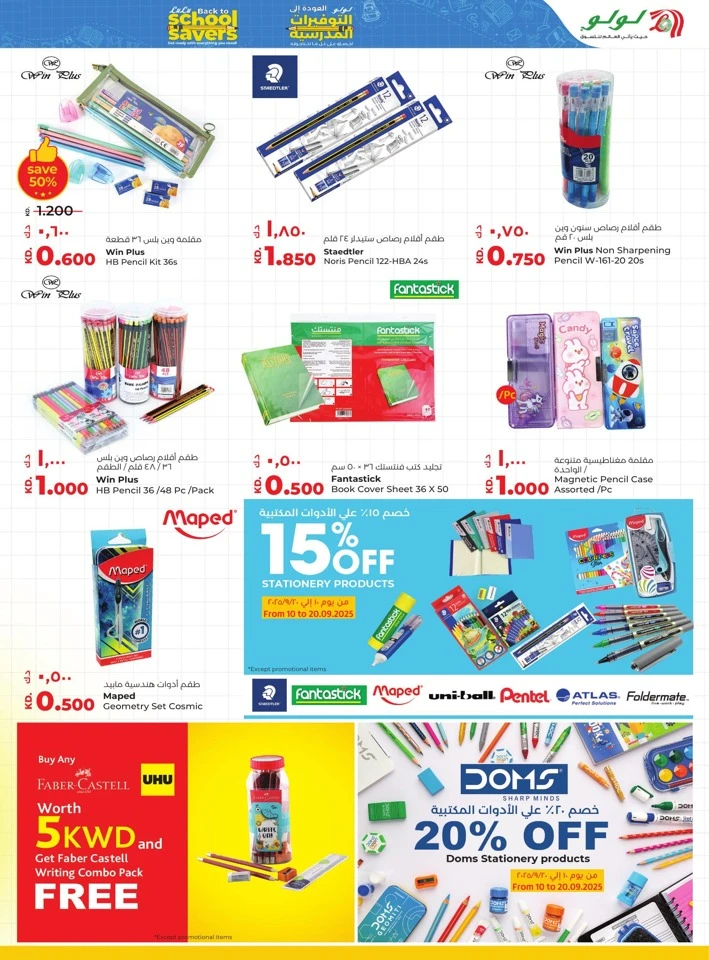 Lulu Buy More Save More