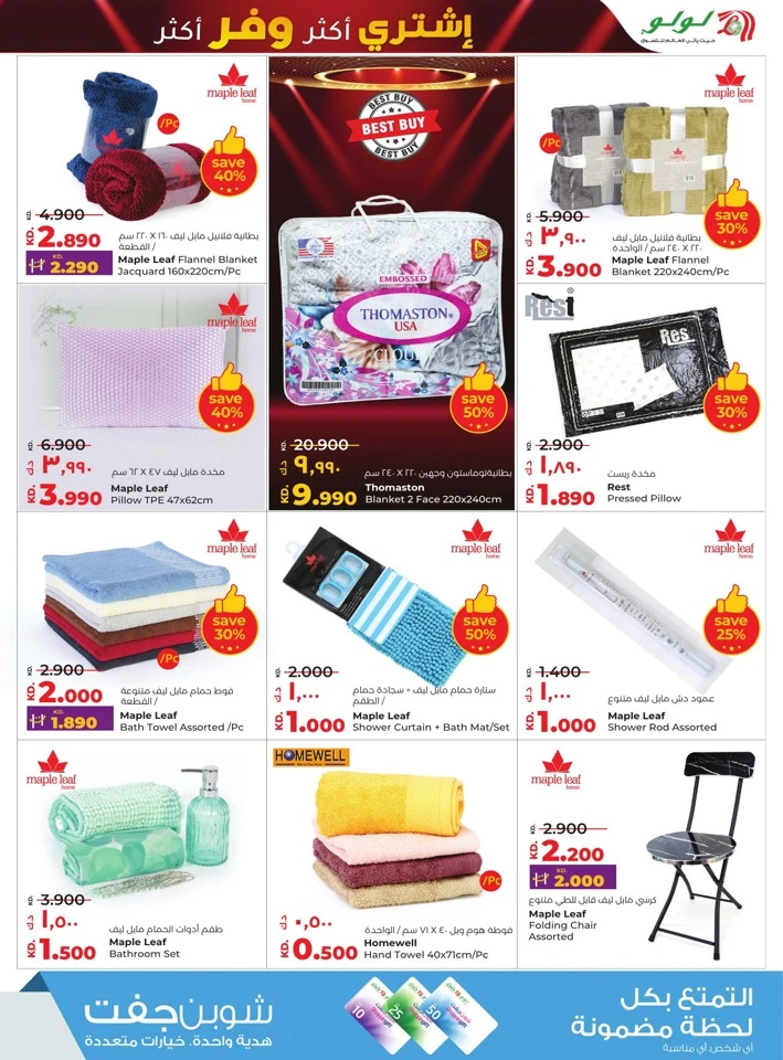 Lulu Buy More Save More